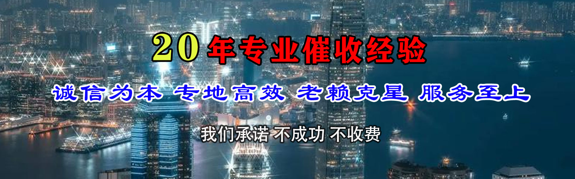 东海岛追钱公司